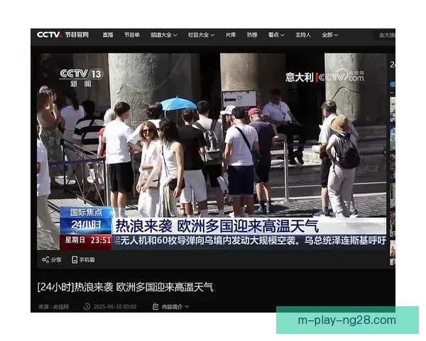 西甲官方宣布因极端高温取消部分夏季下午2点比赛场次