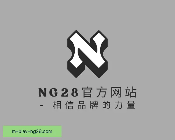 知道NG28